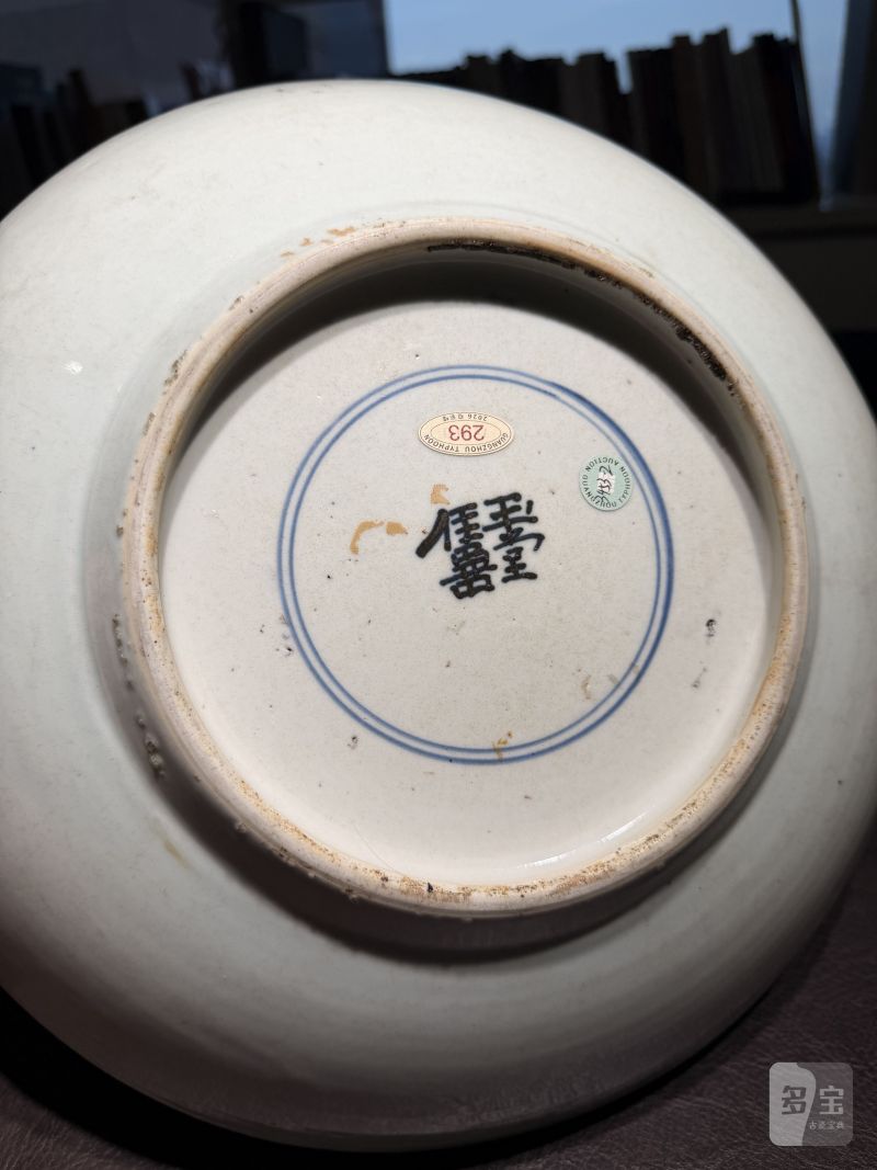 清顺治 青花麒麟纹大盘 - 图7